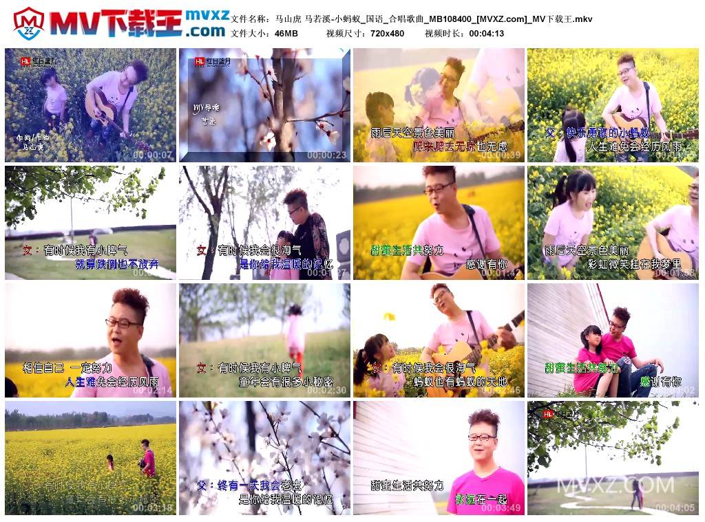 马山虎 马若溪-小蚂蚁_国语_合唱歌曲_MB108400